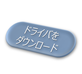 ペンタブを買ったらドライバを入れよう Illustab