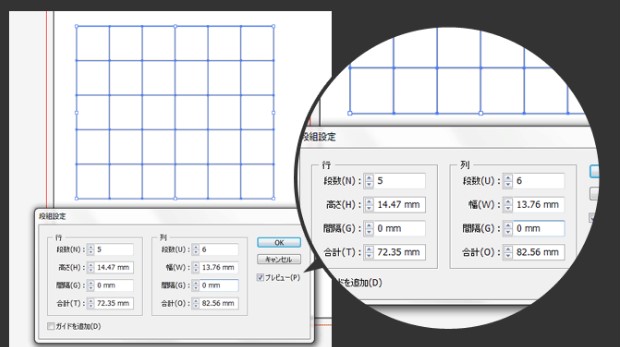 Illustratorは素早くカシコク表組作成したい時おすすめです Illustab