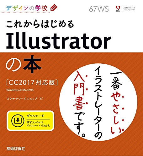 イラストの勉強法って色々あるけど通信講座での勉強って他方法に比べてメリットあり Illustab